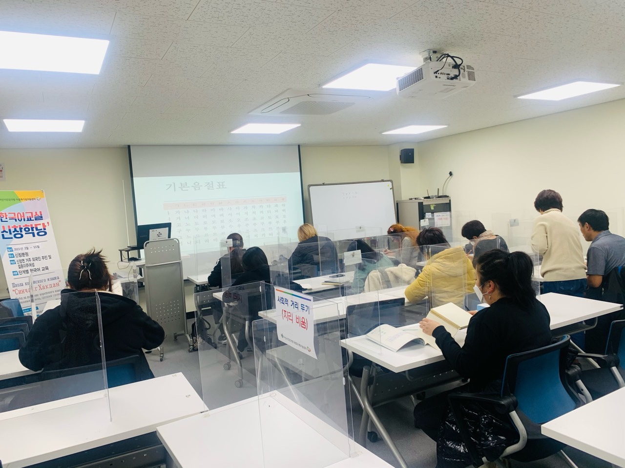 21.03.10. [신창분원] 지역주민한국어교육 