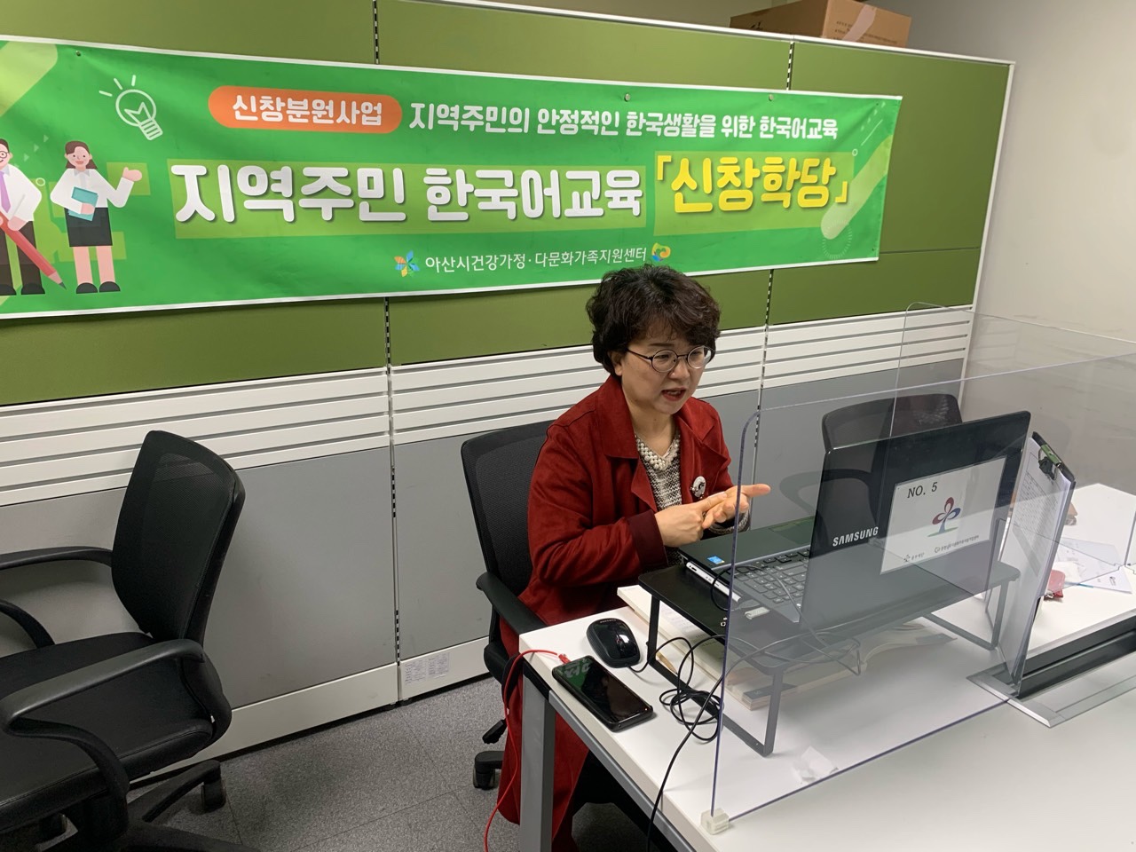 21.02.25. [신창분원] 지역주민한국어교육 