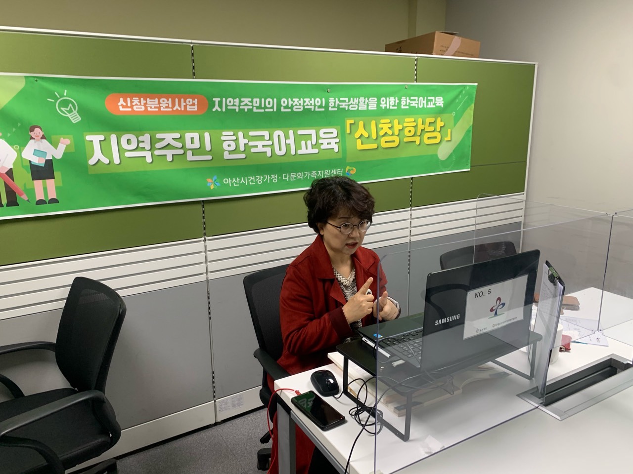21.02.25. [신창분원] 지역주민한국어교육 