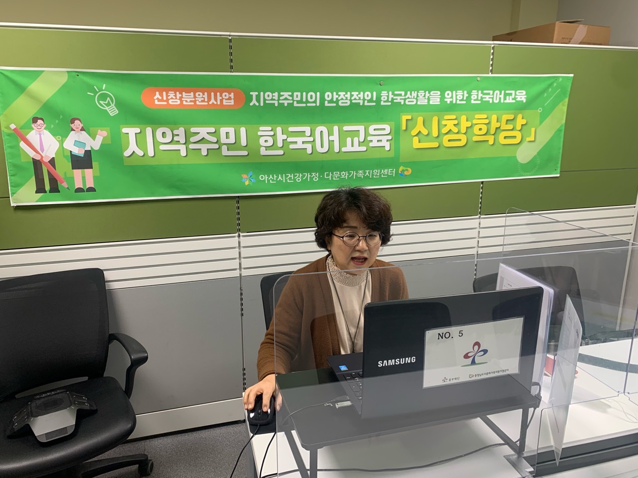 21.03.09. [신창분원] 지역주민한국어교육 