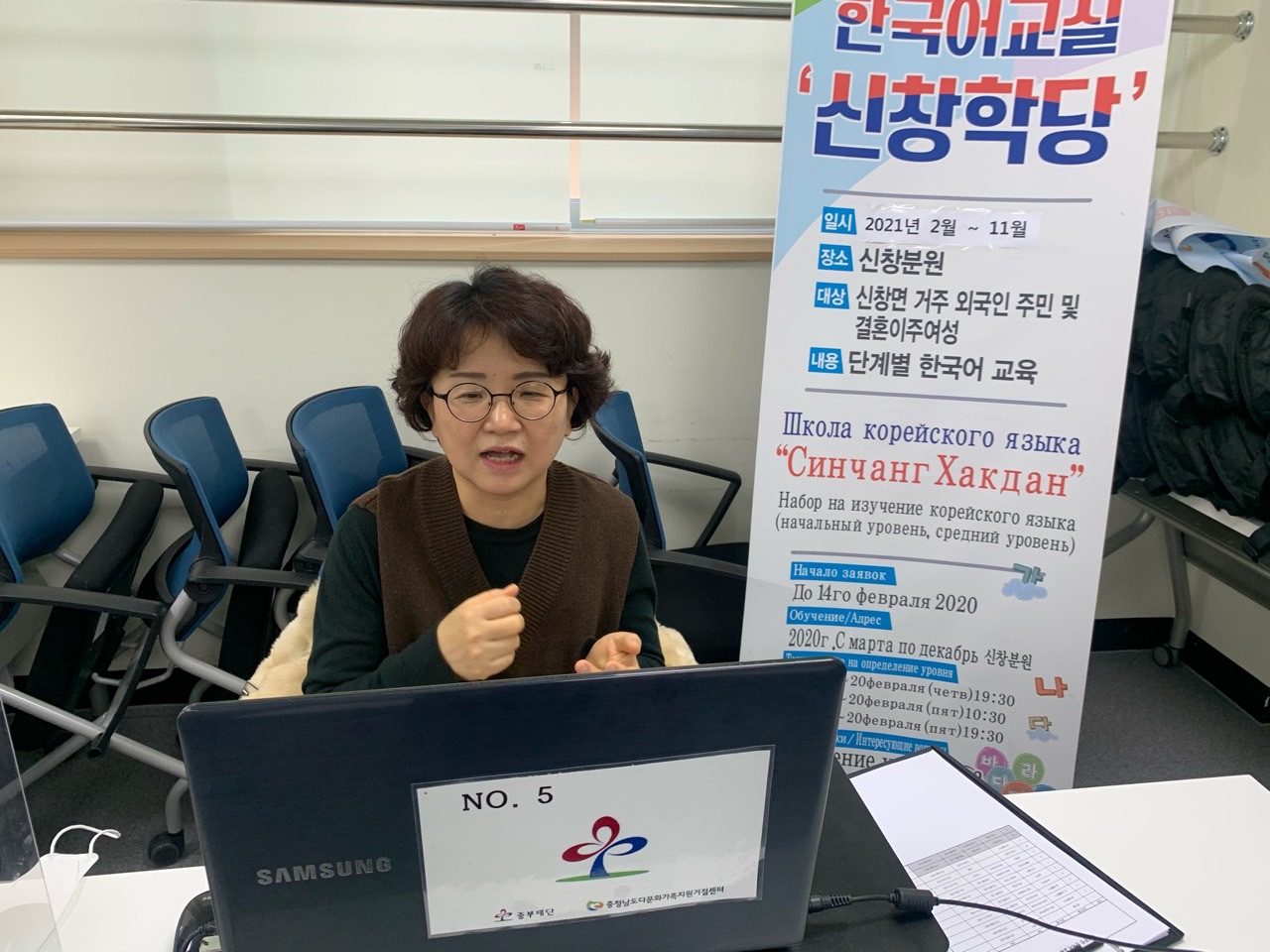 21.03.04. [신창분원] 지역주민한국어교육 