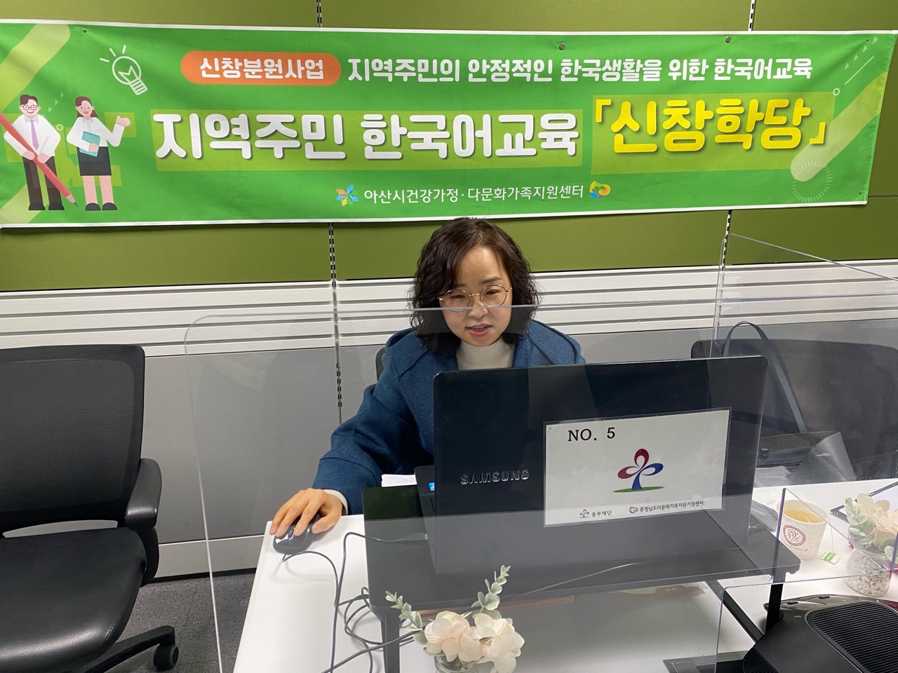 21.02.25. [신창분원] 지역주민한국어교육 