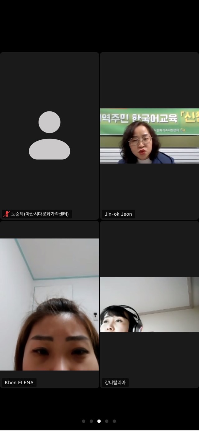 21.02.25. [신창분원] 지역주민한국어교육 