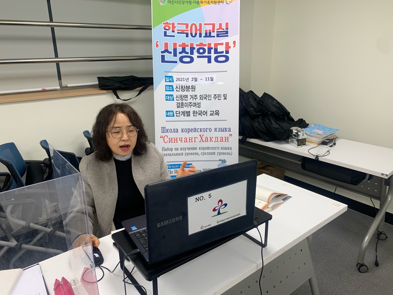 21.03.02. [신창분원] 지역주민한국어교육 
