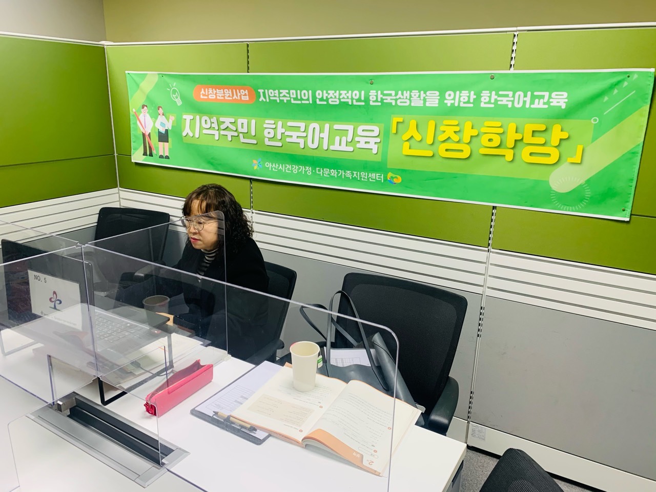 21.03.09. [신창분원] 지역주민한국어교육 