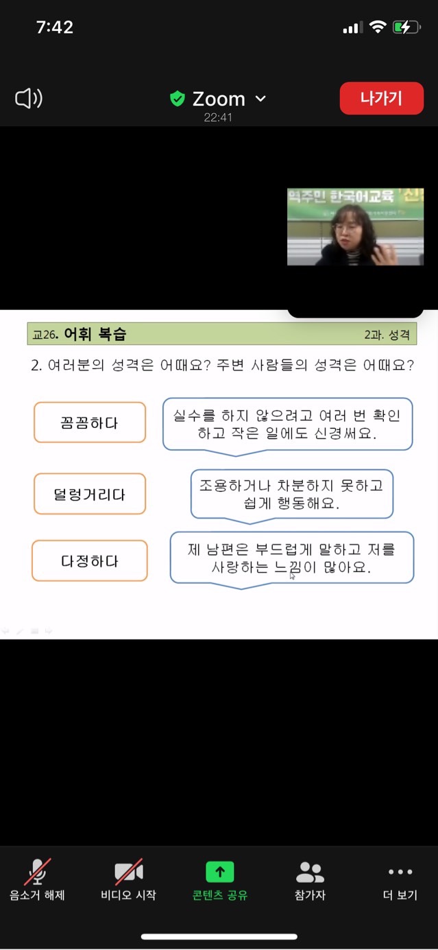21.03.09. [신창분원] 지역주민한국어교육 