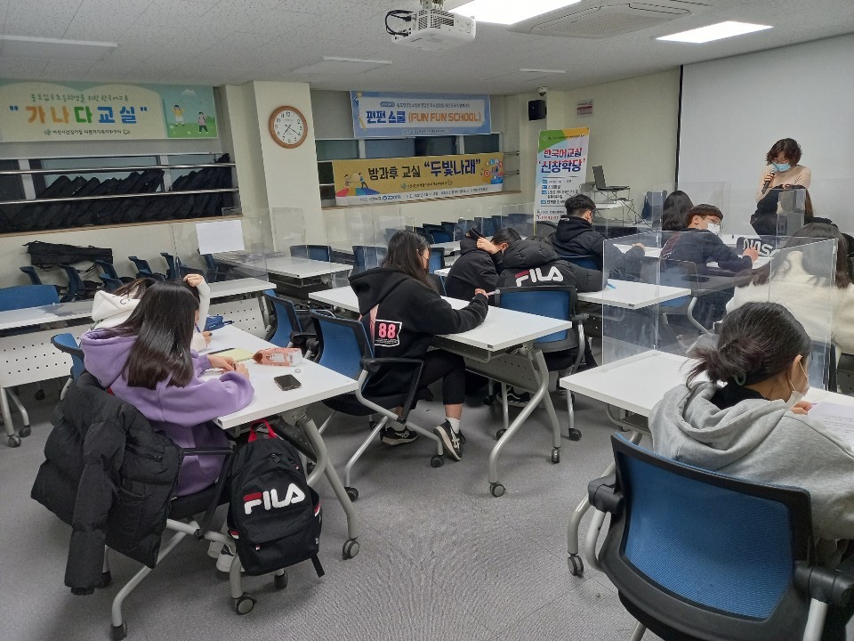 21.03.09. [신창분원] 청소년 한국어교육 