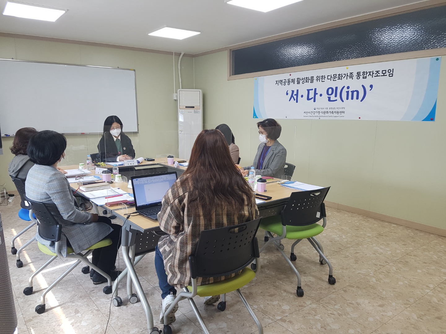 2021년 다문화가족지원사업 대표과제 1차 현장 컨설팅 진행