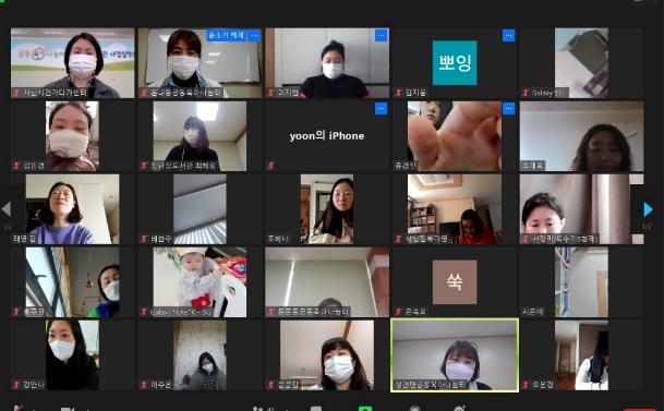 2021년 서산시공동육아나눔터 및 장난감도서관 비대면사업설명회 실시