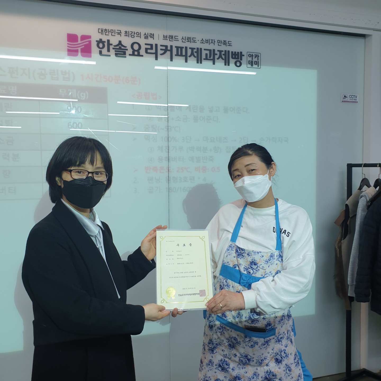 제과기능사 종강식
