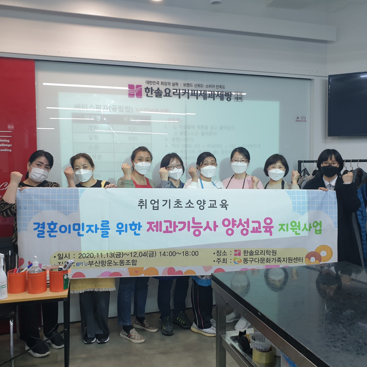 제과기능사 종강식