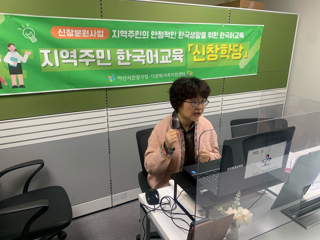 21.03.18. [신창분원] 지역주민한국어교육 