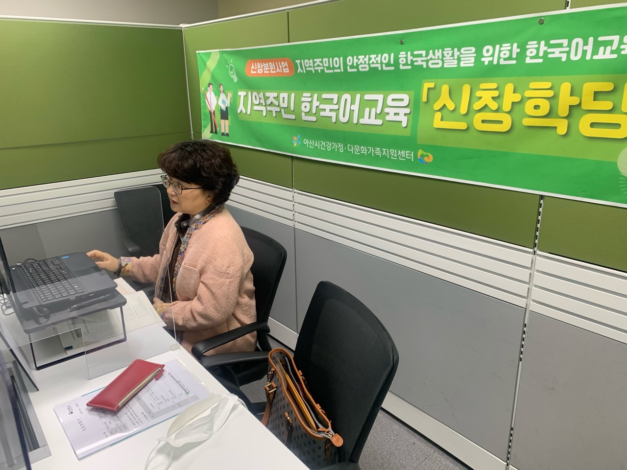 21.03.18. [신창분원] 지역주민한국어교육 