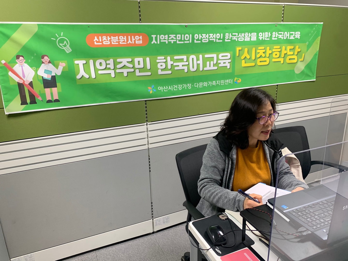 21.03.15. [신창분원] 지역주민한국어교육 