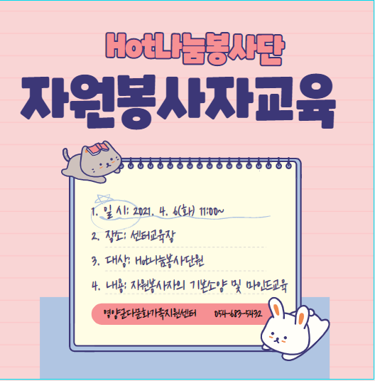 자발적인 봉사활동의 마인드 변화