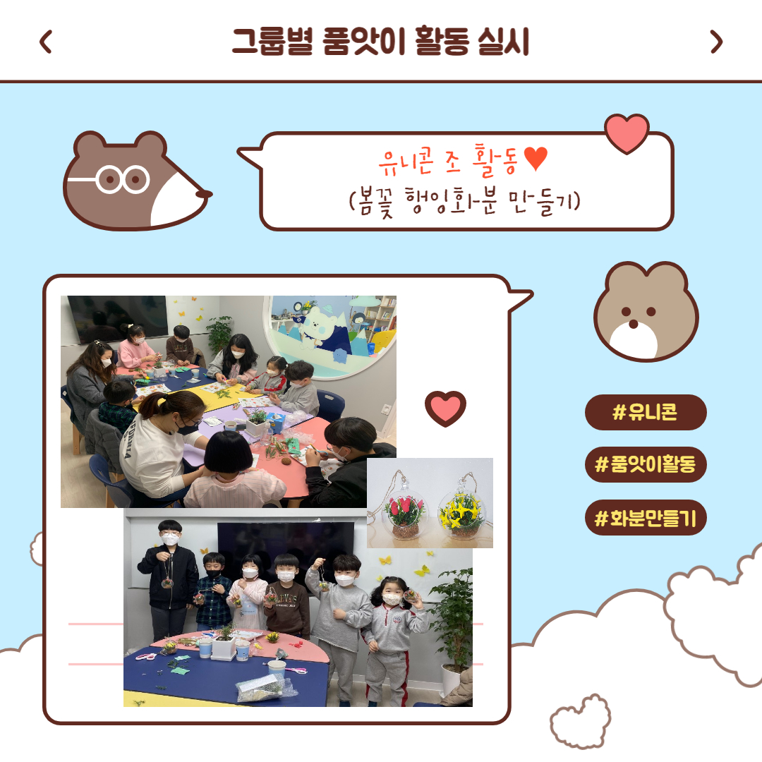 2021년 사상구공동육아나눔터 3월 품앗이 활동 실시