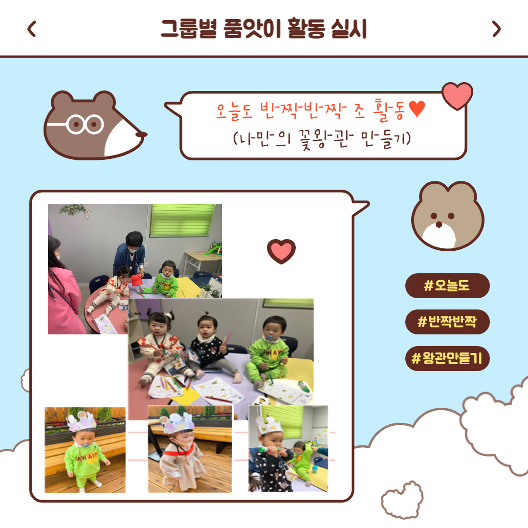 2021년 사상구공동육아나눔터 3월 품앗이 활동 실시