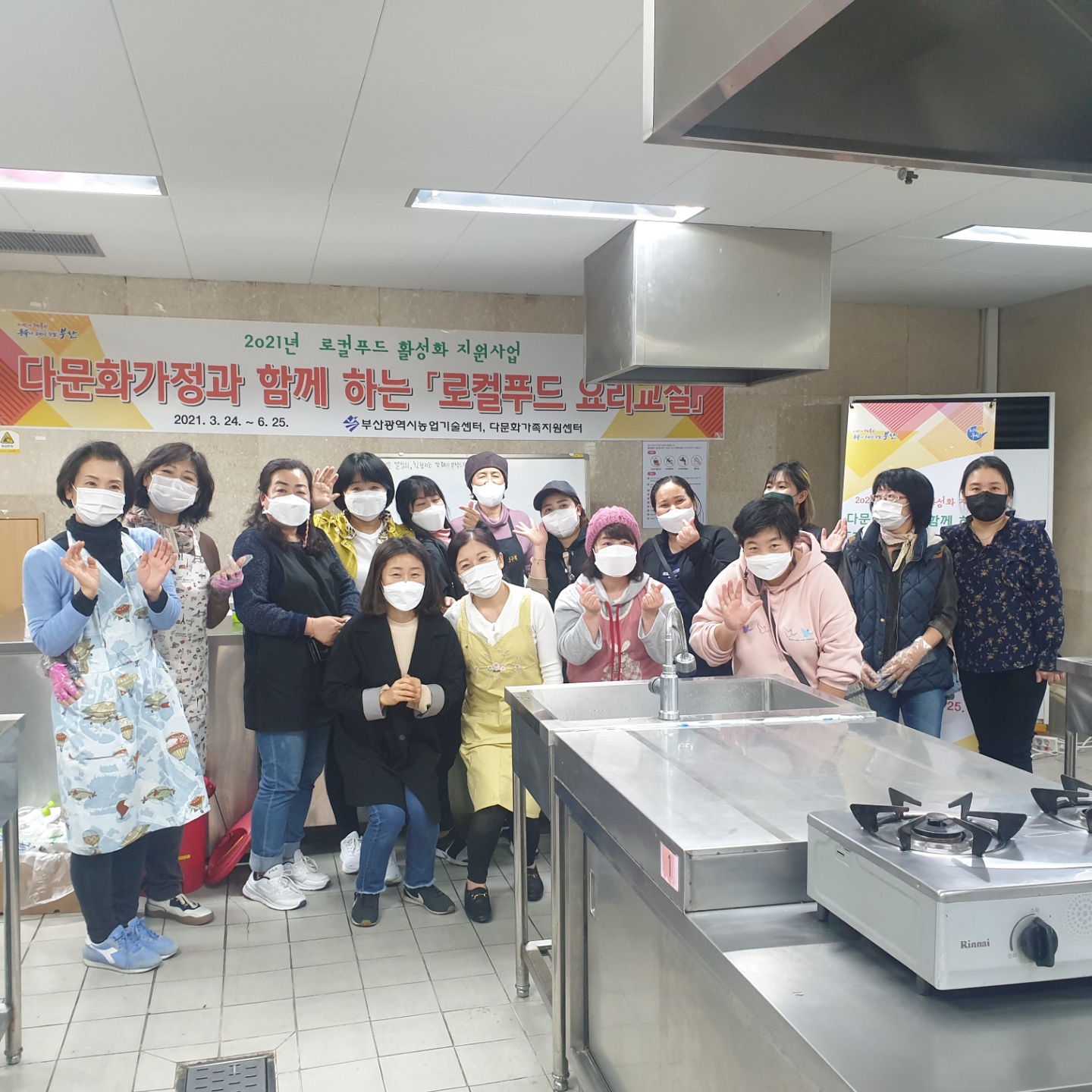 로컬푸드 요리교실