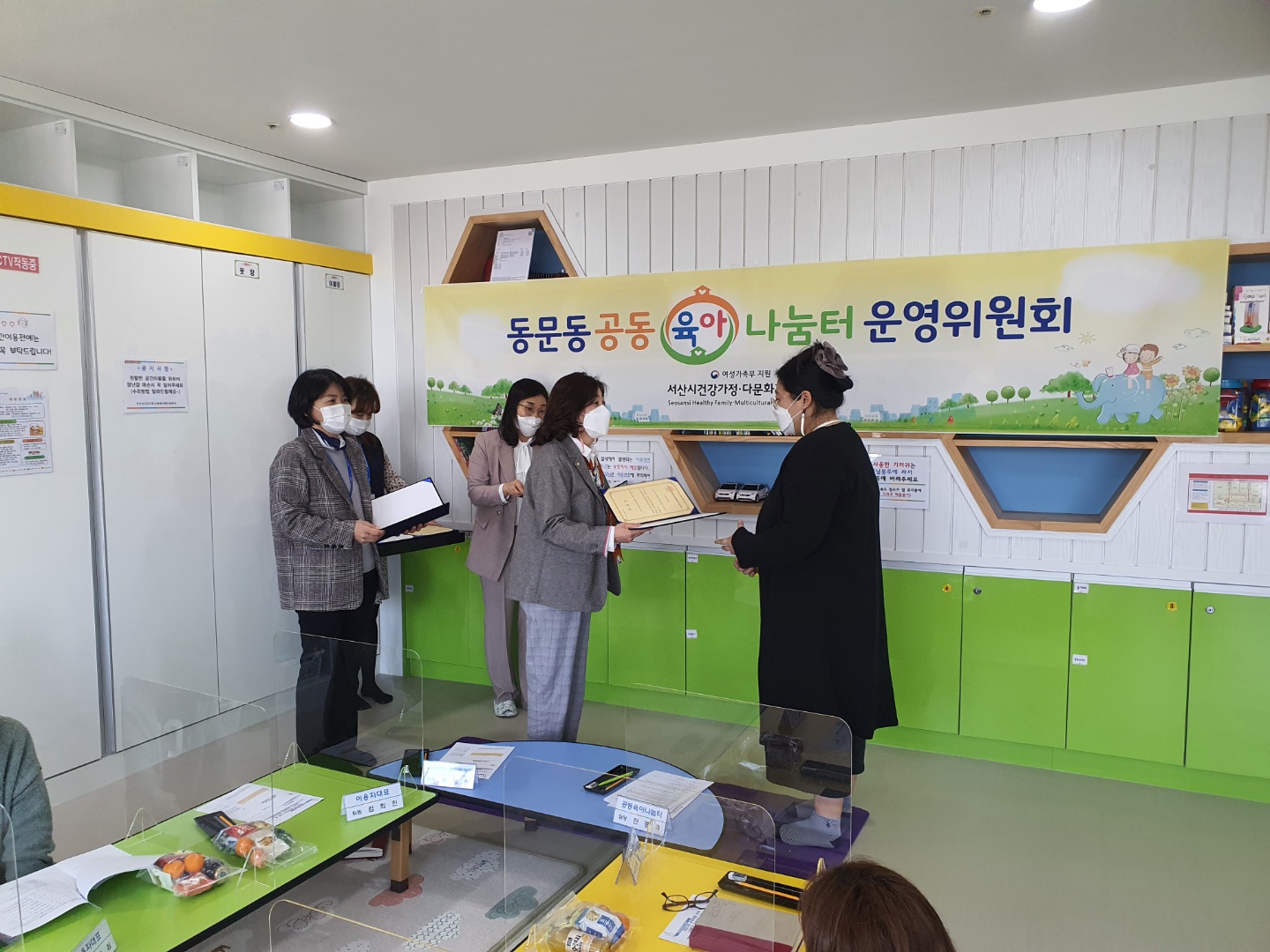 2021년 동문동공동육아나눔터 1분기 운영위원회 개최
