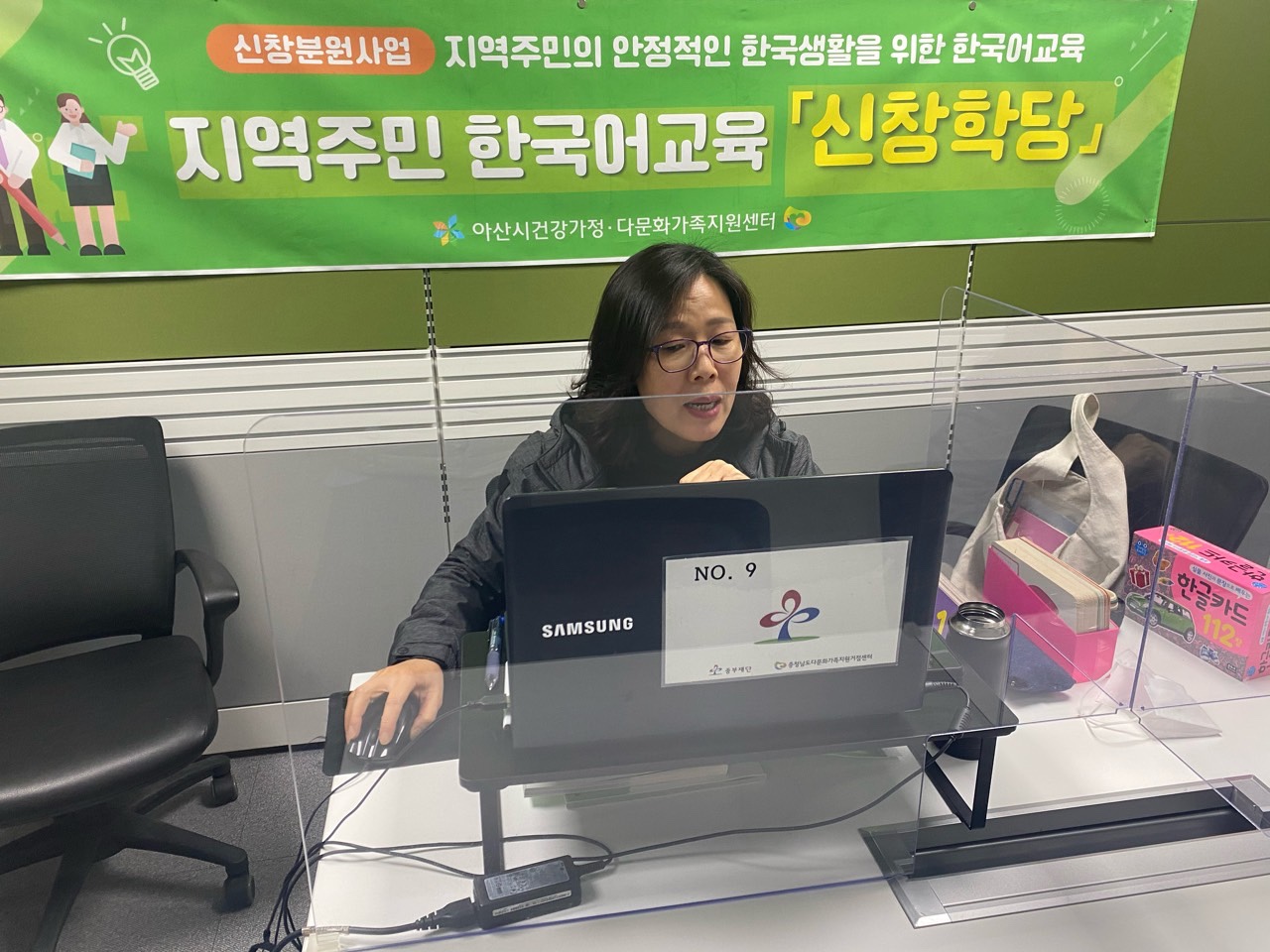 21.03.22. [신창분원] 지역주민한국어교육 
