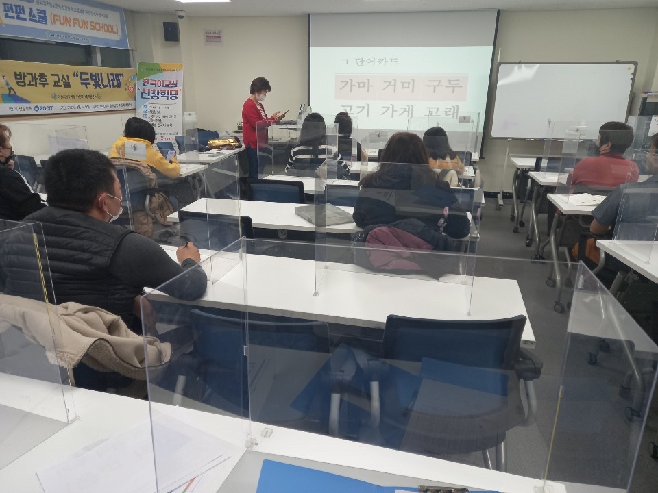 21.03.22. [신창분원] 지역주민한국어교육 