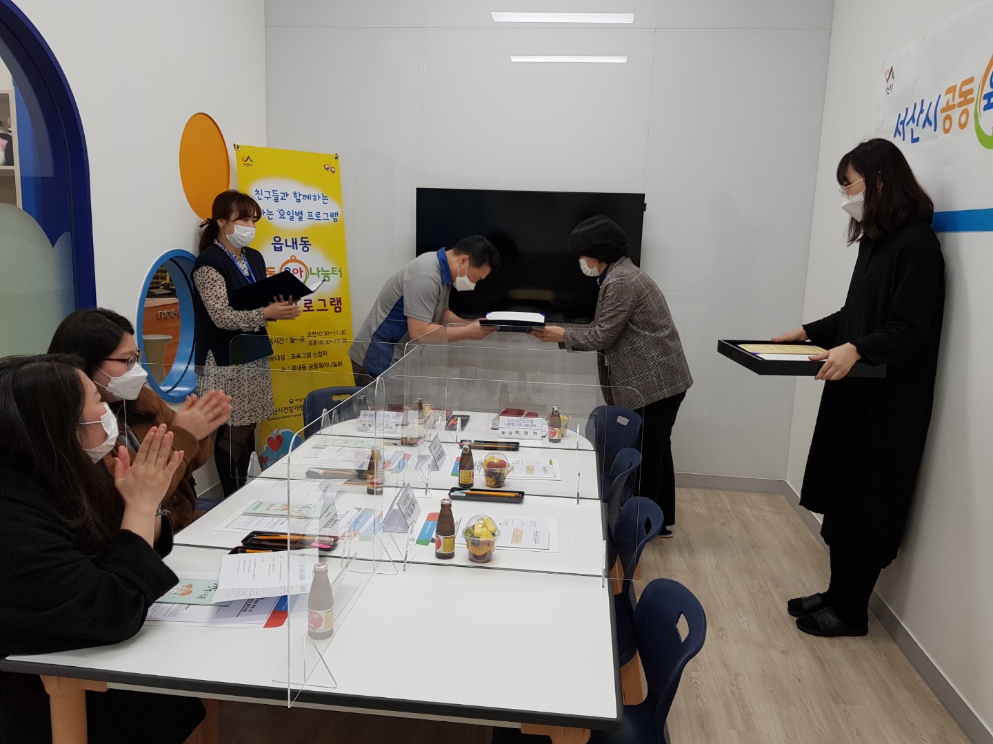 2021년도 읍내동공동육아나눔터 제1분기 운영위원회 개최