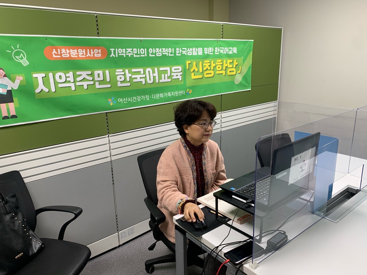 21.03.23. [신창분원] 지역주민한국어교육 