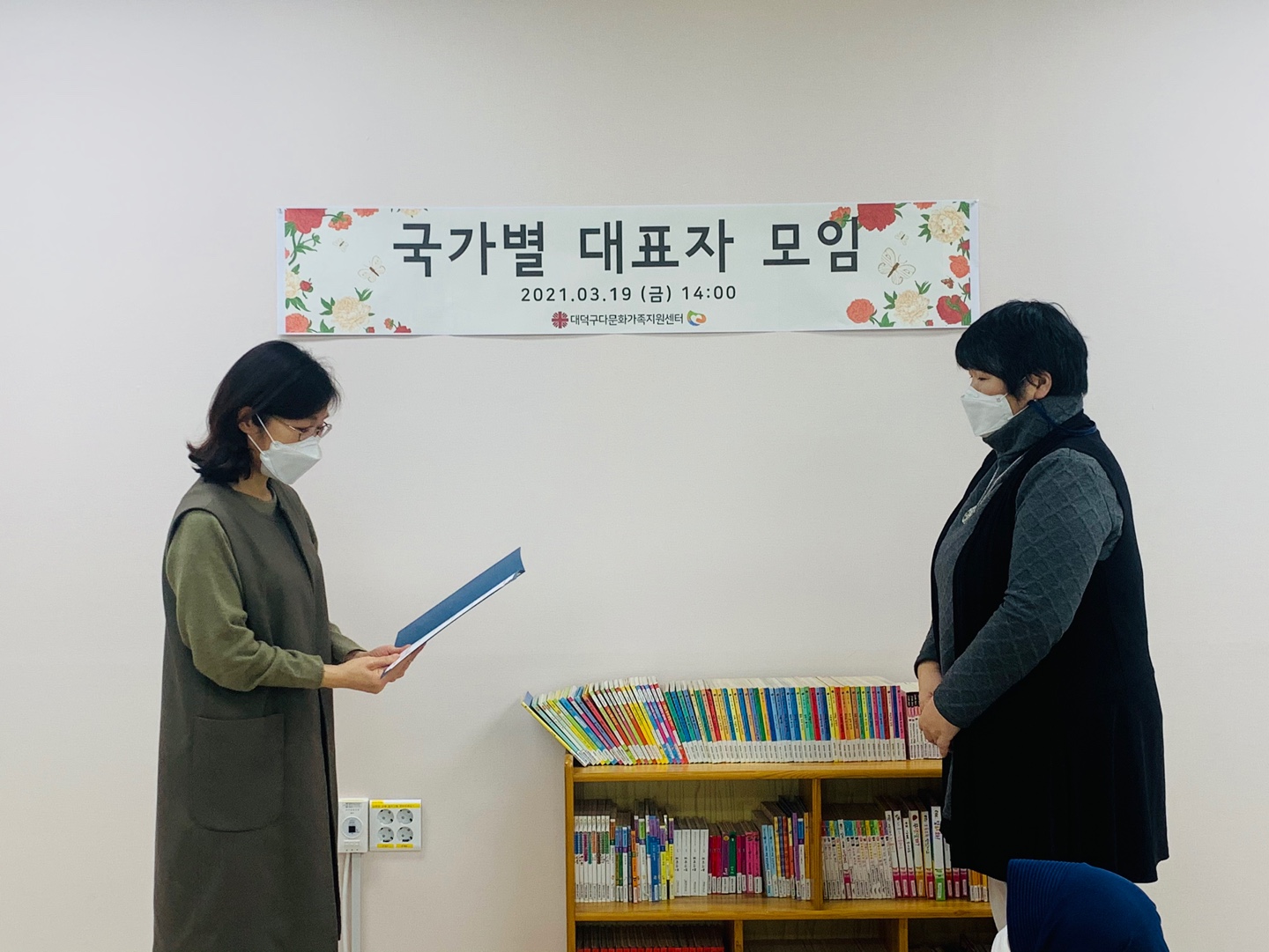 3/19 국가별 대표자 회의