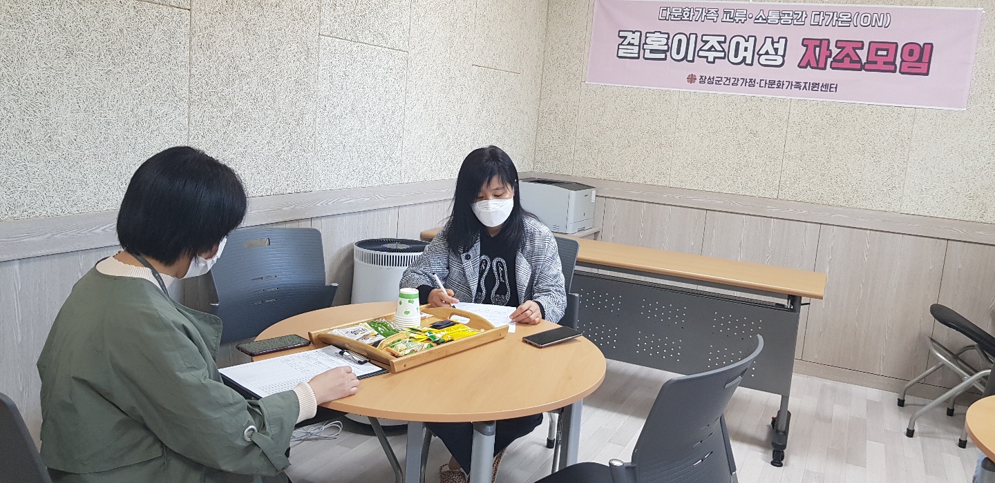 [지역공동체] 다문화가족교류 소통공간 다가온(ON)-자조모임(다문화이해강사)