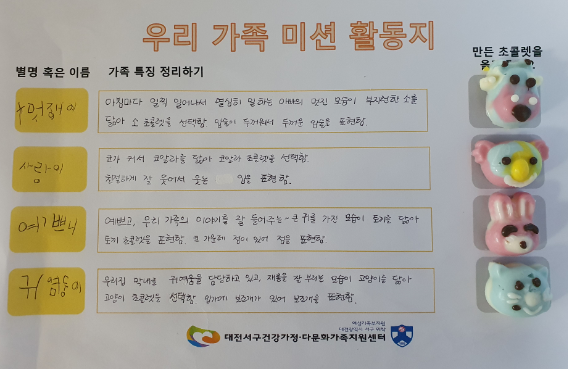 [2021.03.12] 맞벌이가족관계개선 