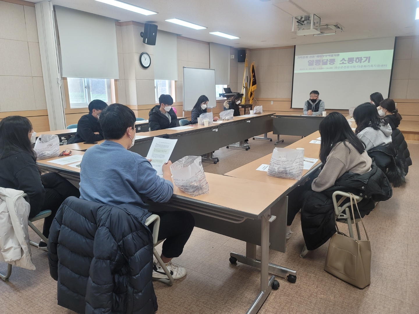 신혼, 예비부부교육