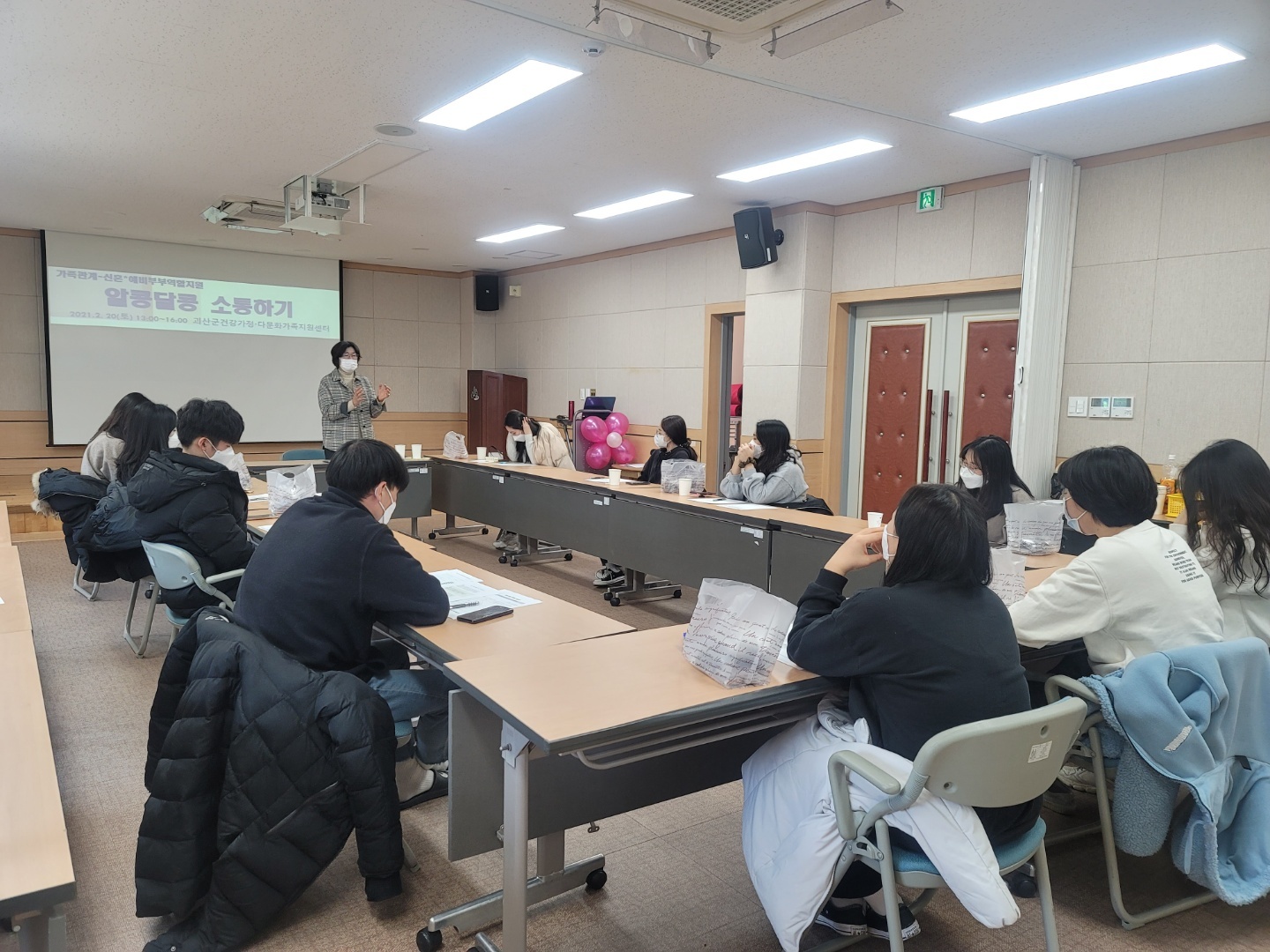 신혼, 예비부부교육