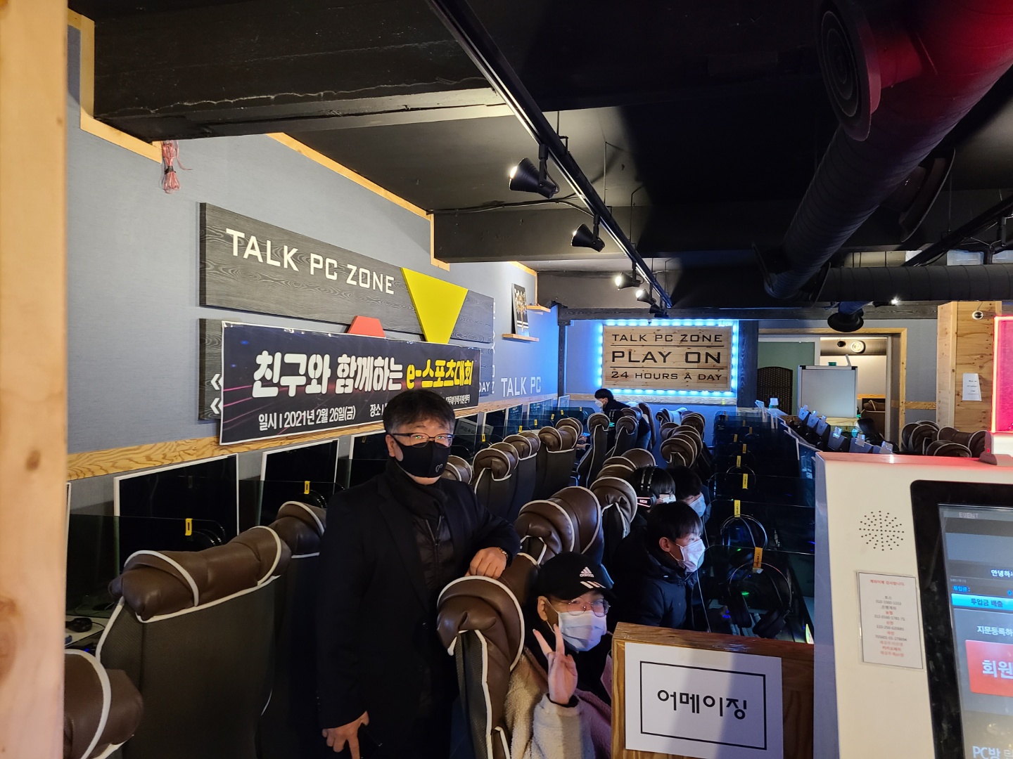 e-스포츠대회