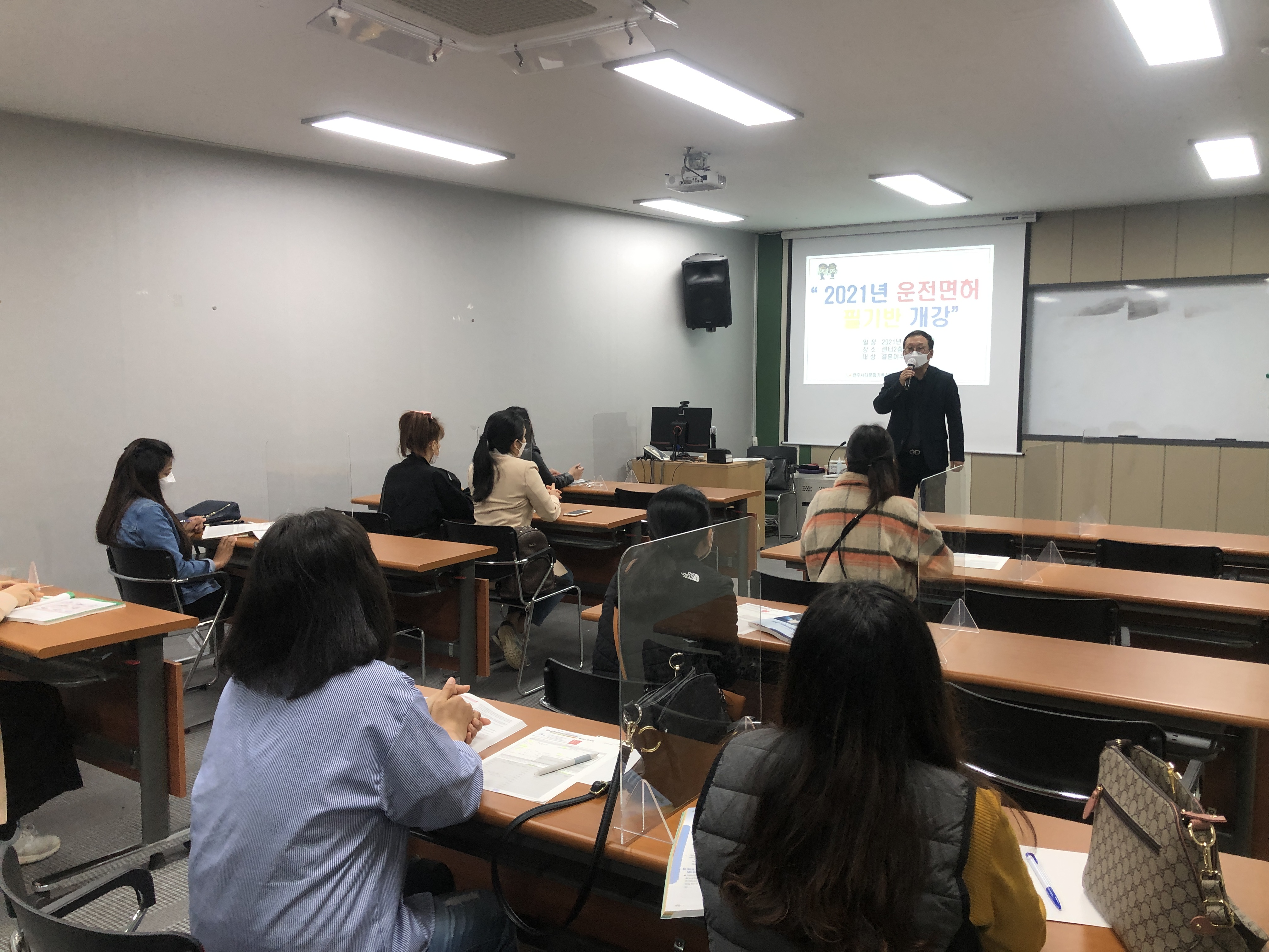 2021 결혼이주여성 운전면허 필기반 개강