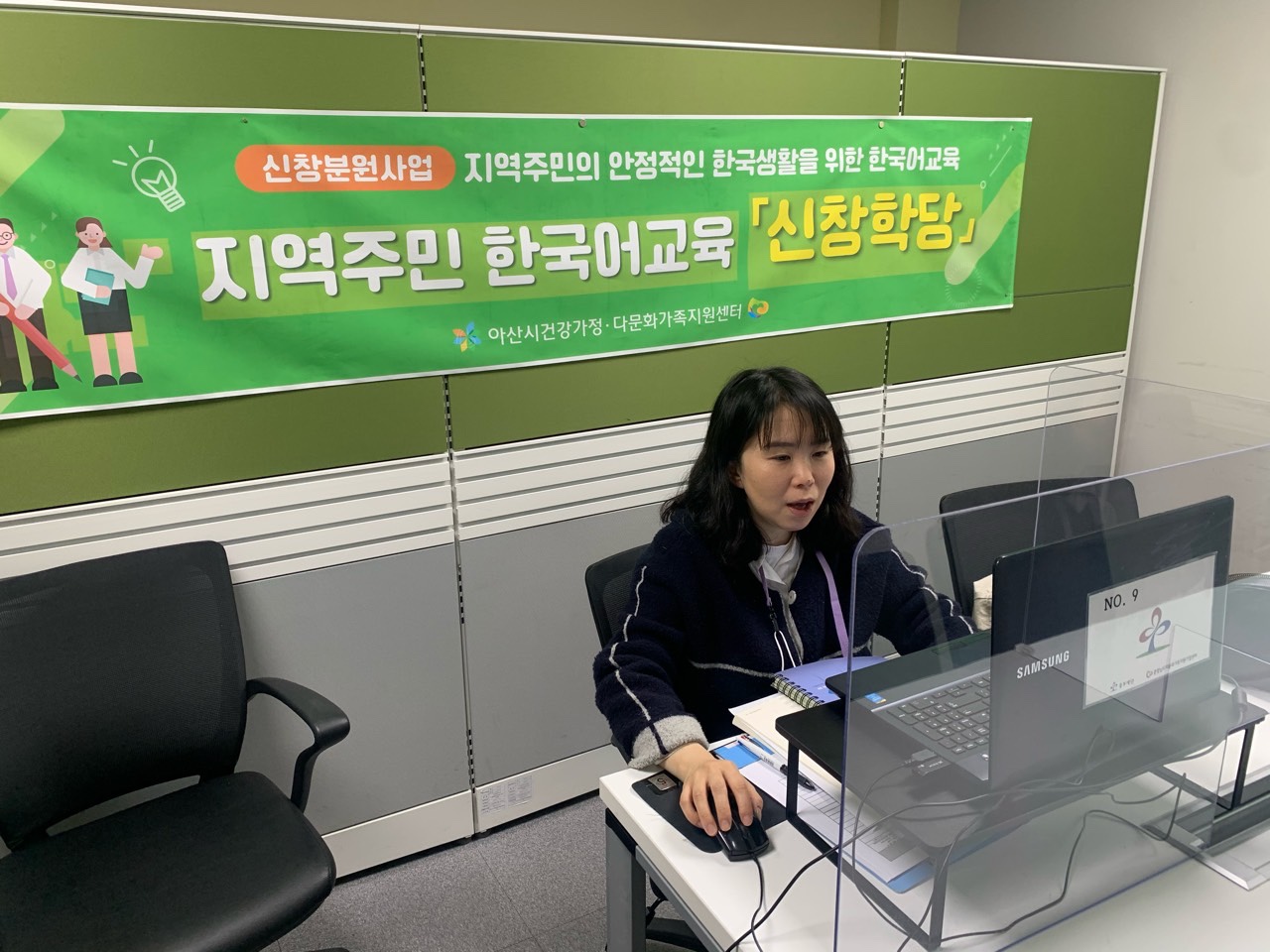 21.03.24. [신창분원] 지역주민한국어교육 