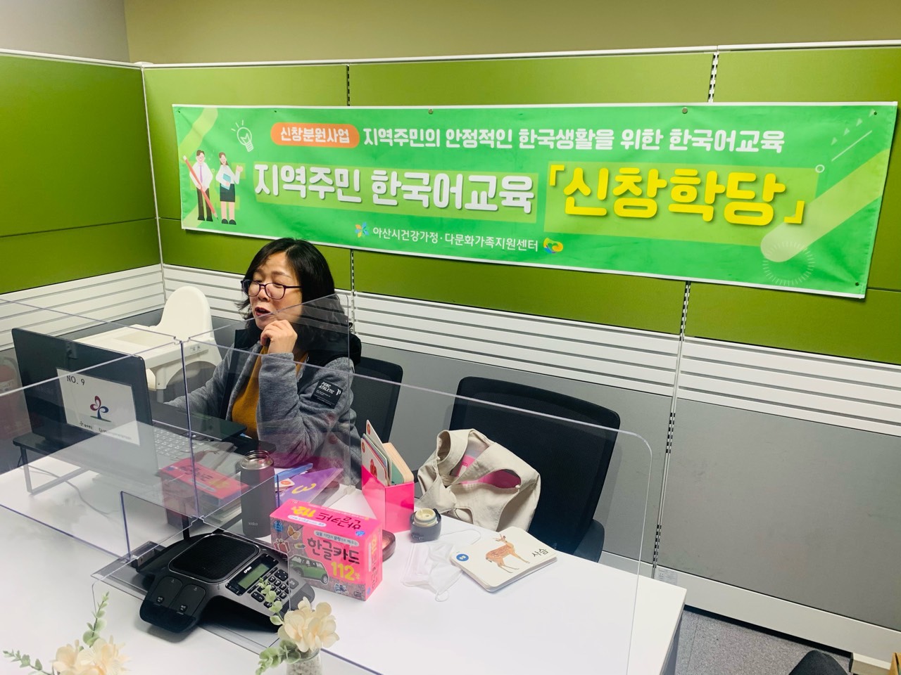 21.03.24. [신창분원] 지역주민한국어교육 