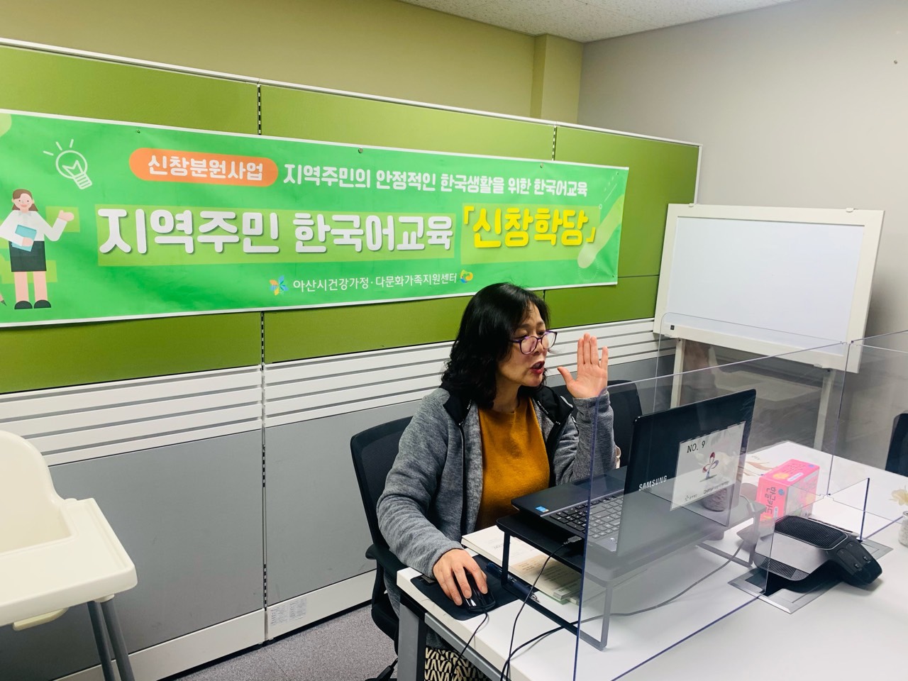 21.03.24. [신창분원] 지역주민한국어교육 