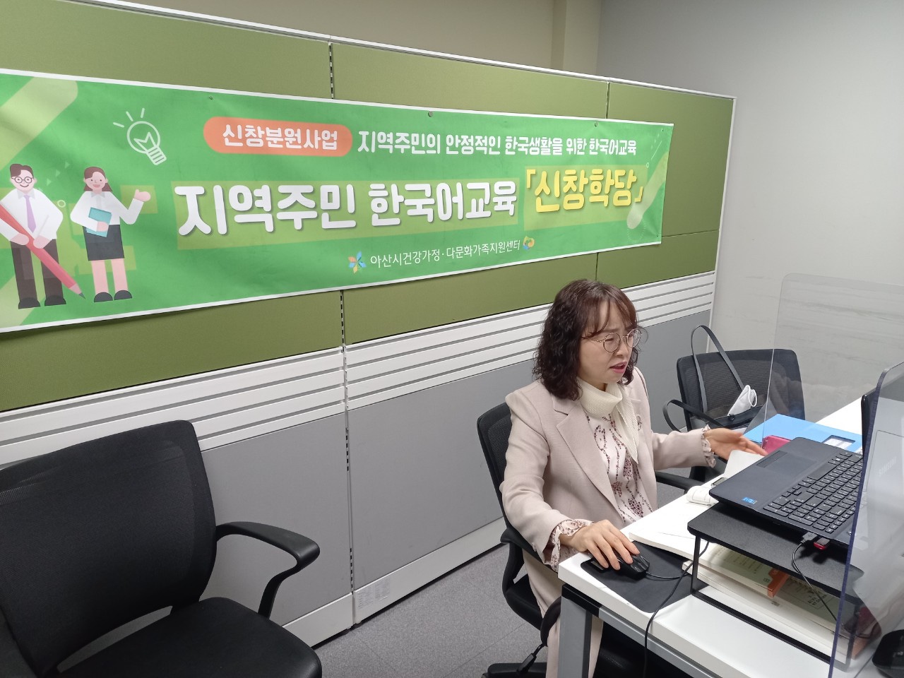 21.03.23. [신창분원] 지역주민한국어교육 