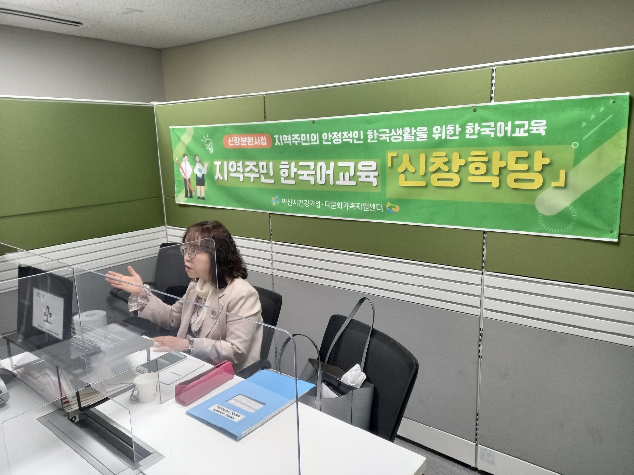 21.03.23. [신창분원] 지역주민한국어교육 