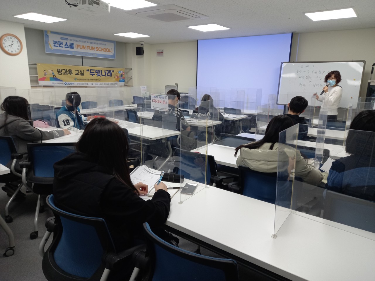 21.03.23. [신창분원] 중도입국청소년 한국어교육 