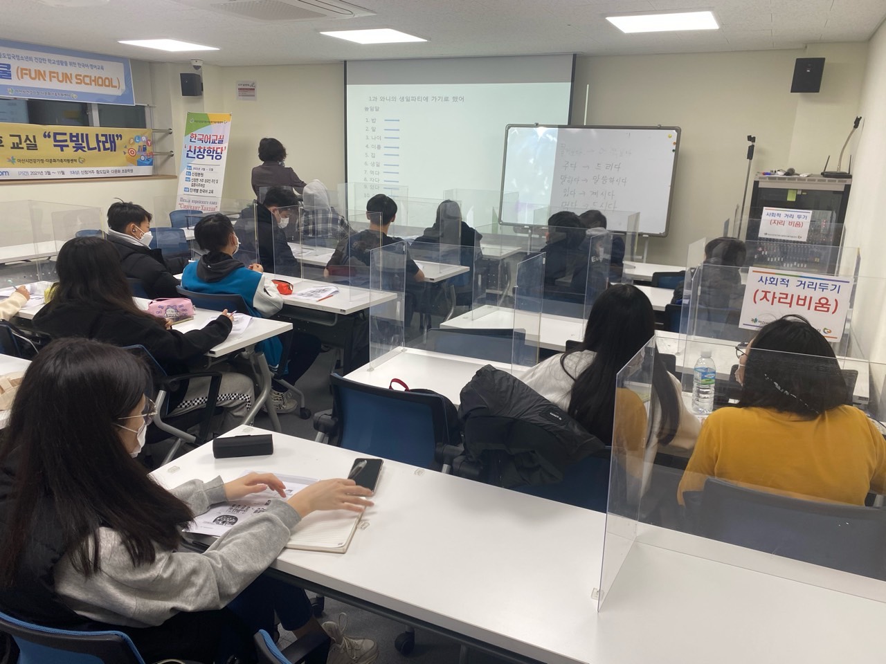 21.03.30. [신창분원] 중도입국청소년 한국어교육 