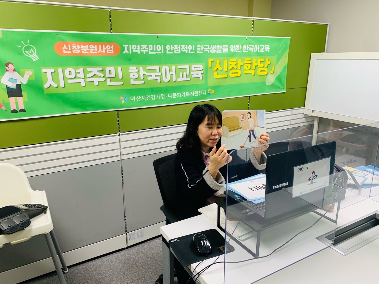 21.03.29. [신창분원] 지역주민한국어교육 