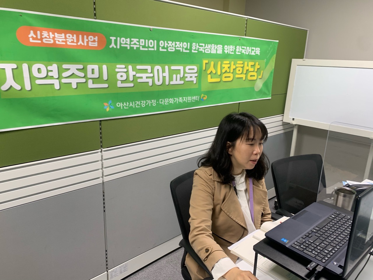 21.03.31. [신창분원] 지역주민한국어교육 