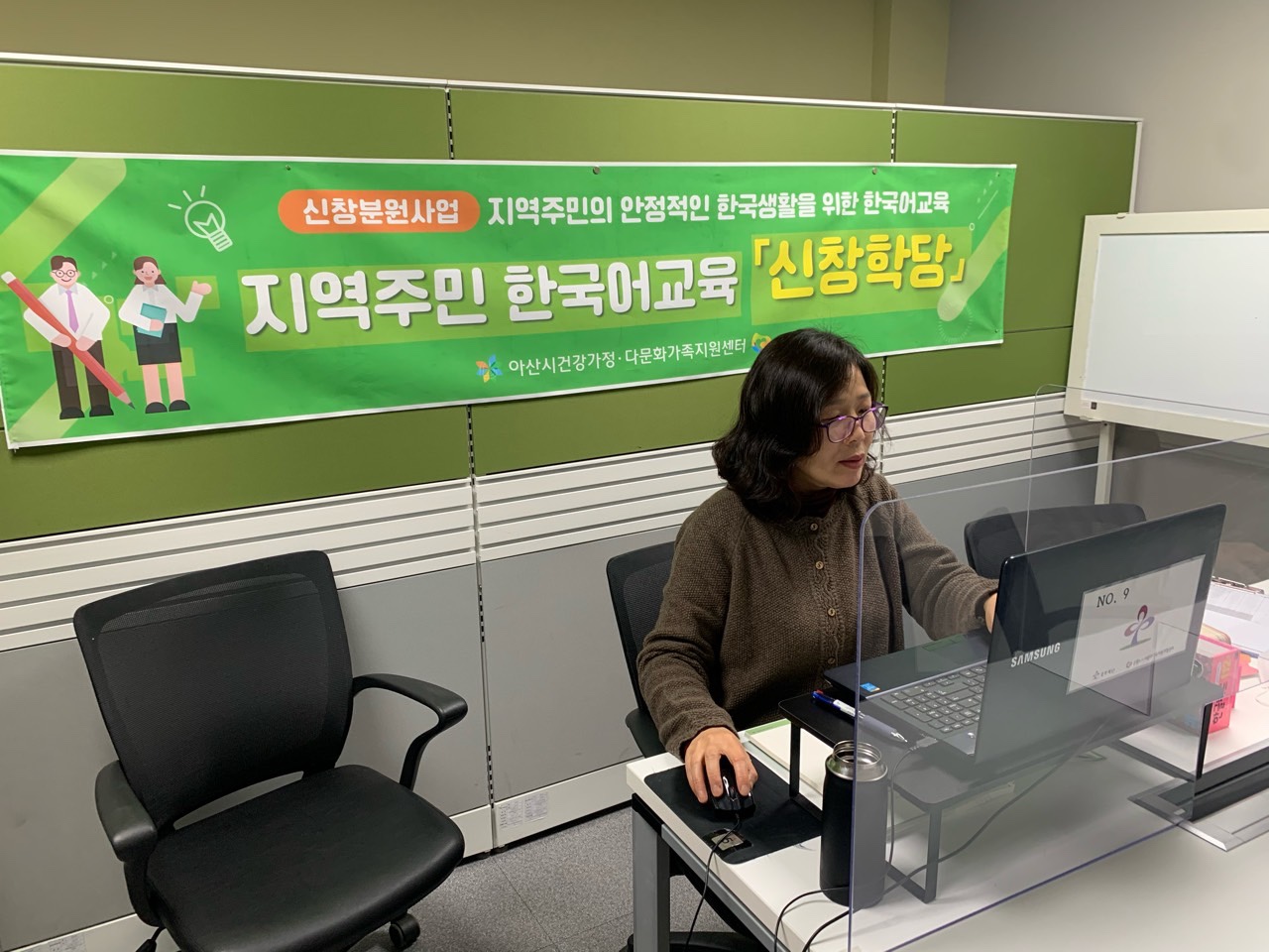 21.03.29. [신창분원] 지역주민한국어교육 
