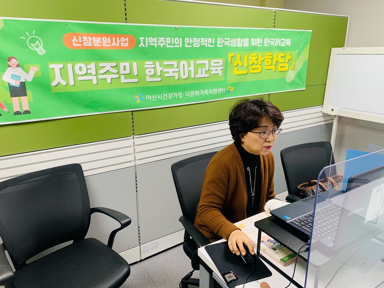 21.03.30. [신창분원] 지역주민한국어교육 