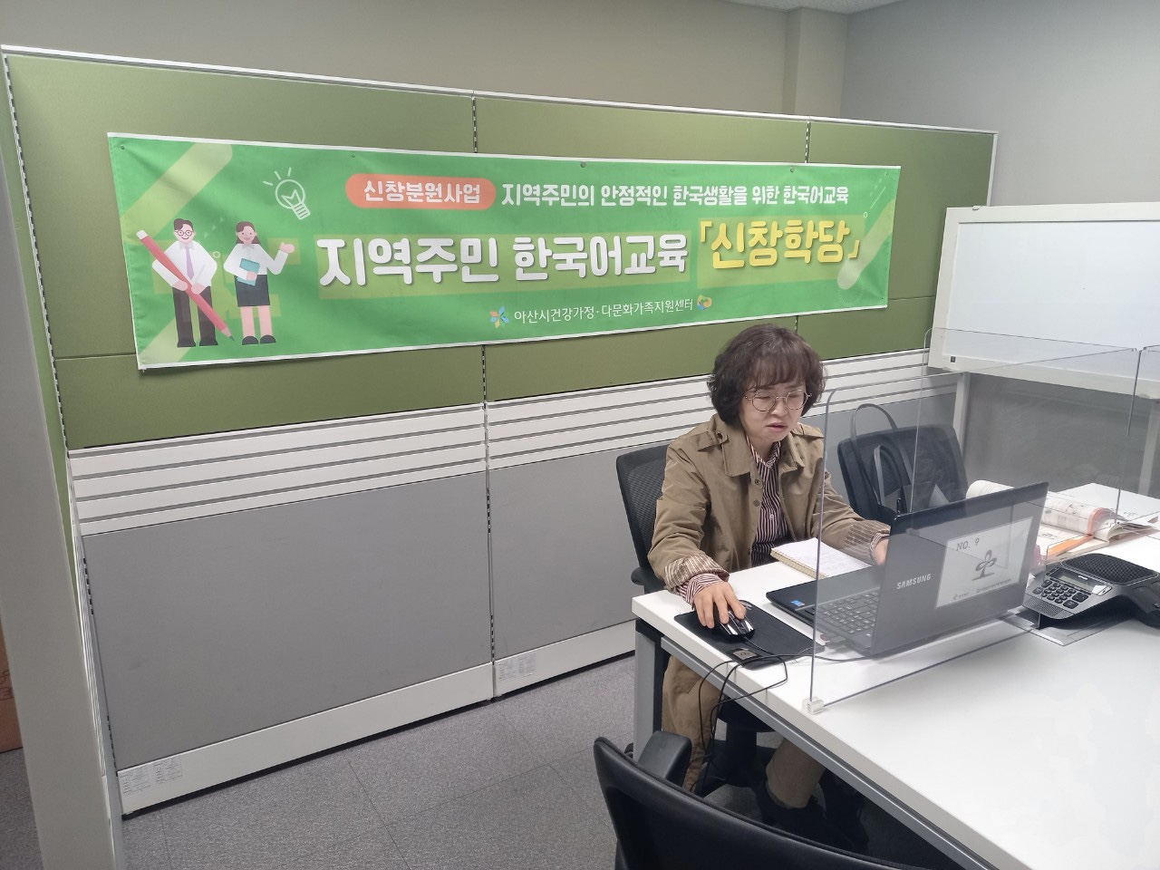 21.03.30. [신창분원] 지역주민한국어교육 