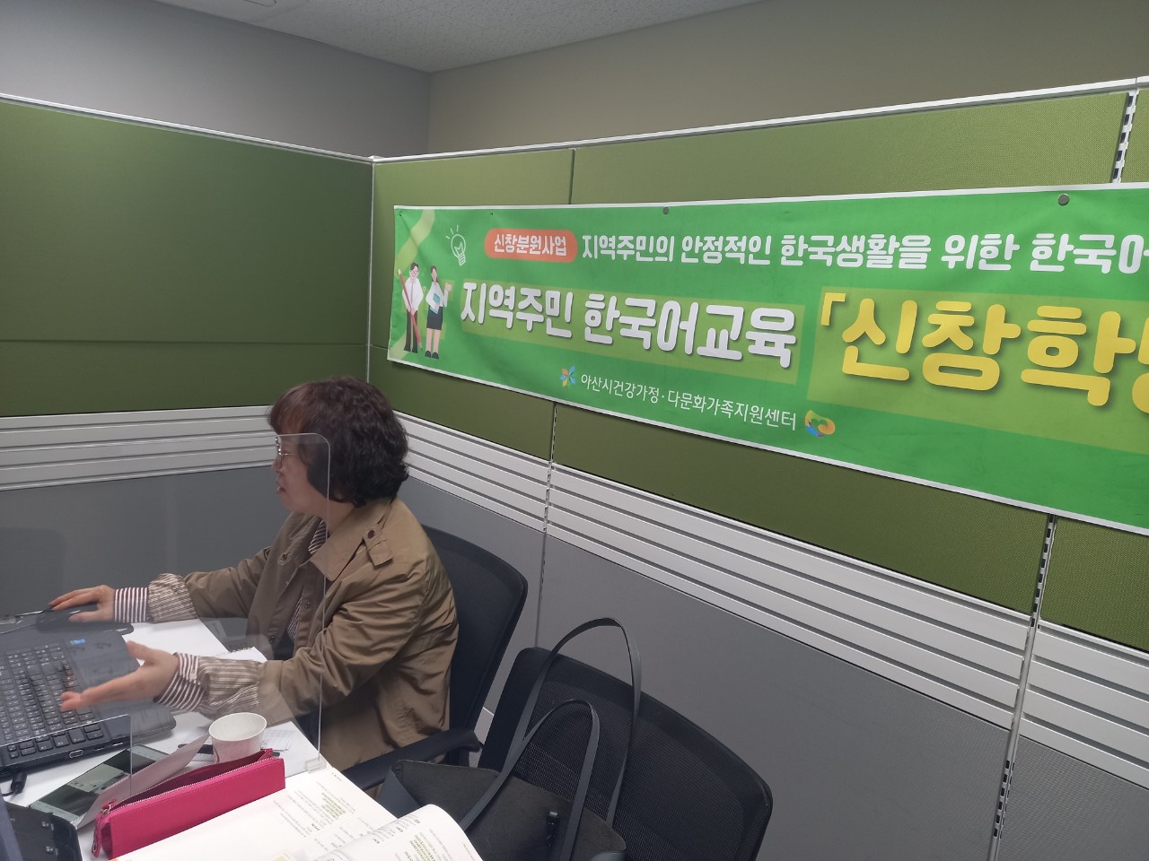 21.03.30. [신창분원] 지역주민한국어교육 