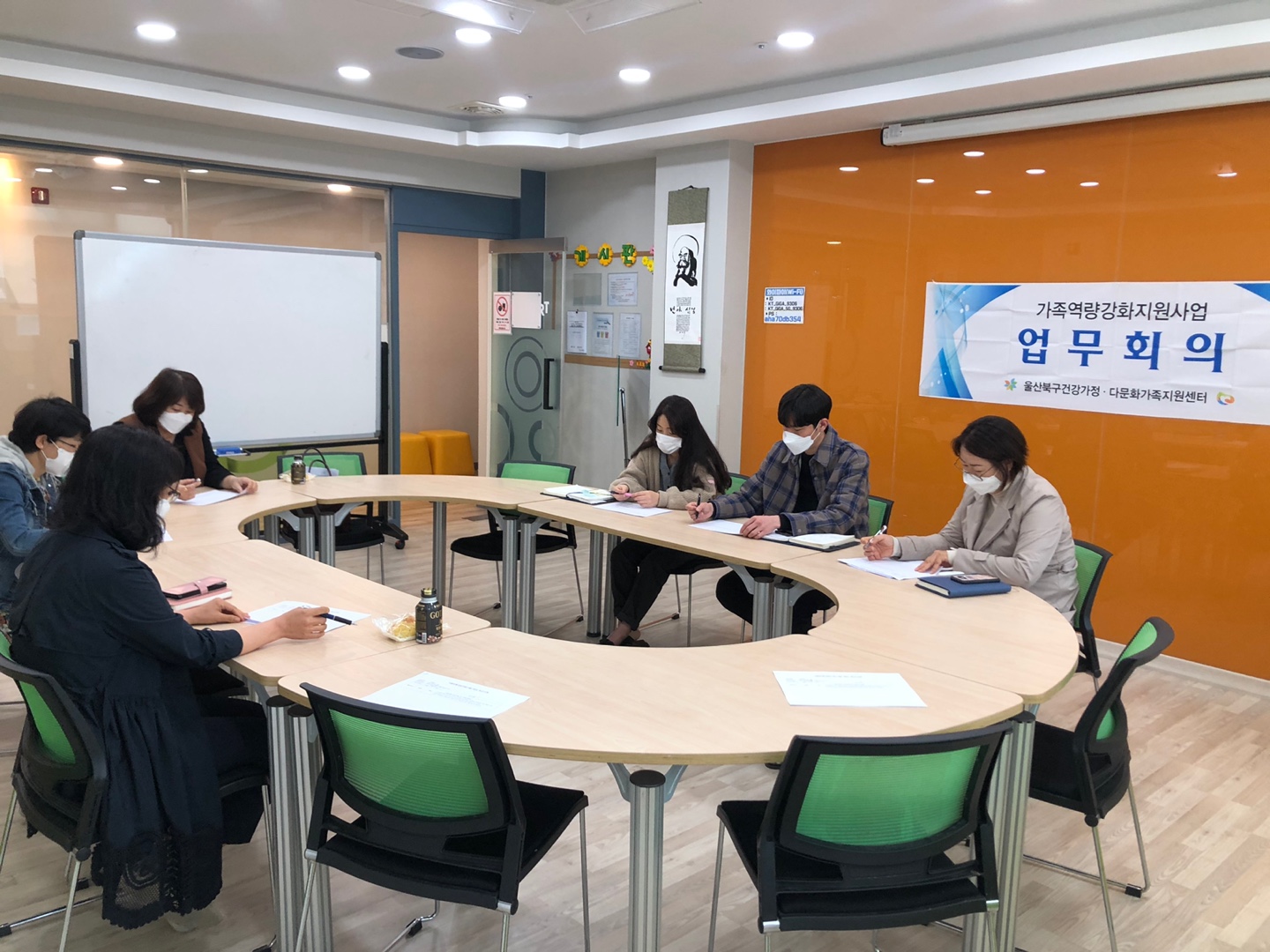 가족역량강화지원사업 지원인력 4월 업무회의 실시