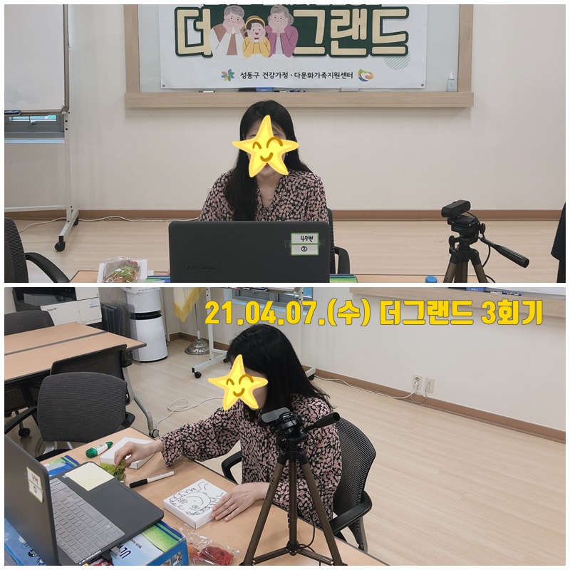 조부모-손자녀 집단상담 프로그램 '더그랜드' 3회기 