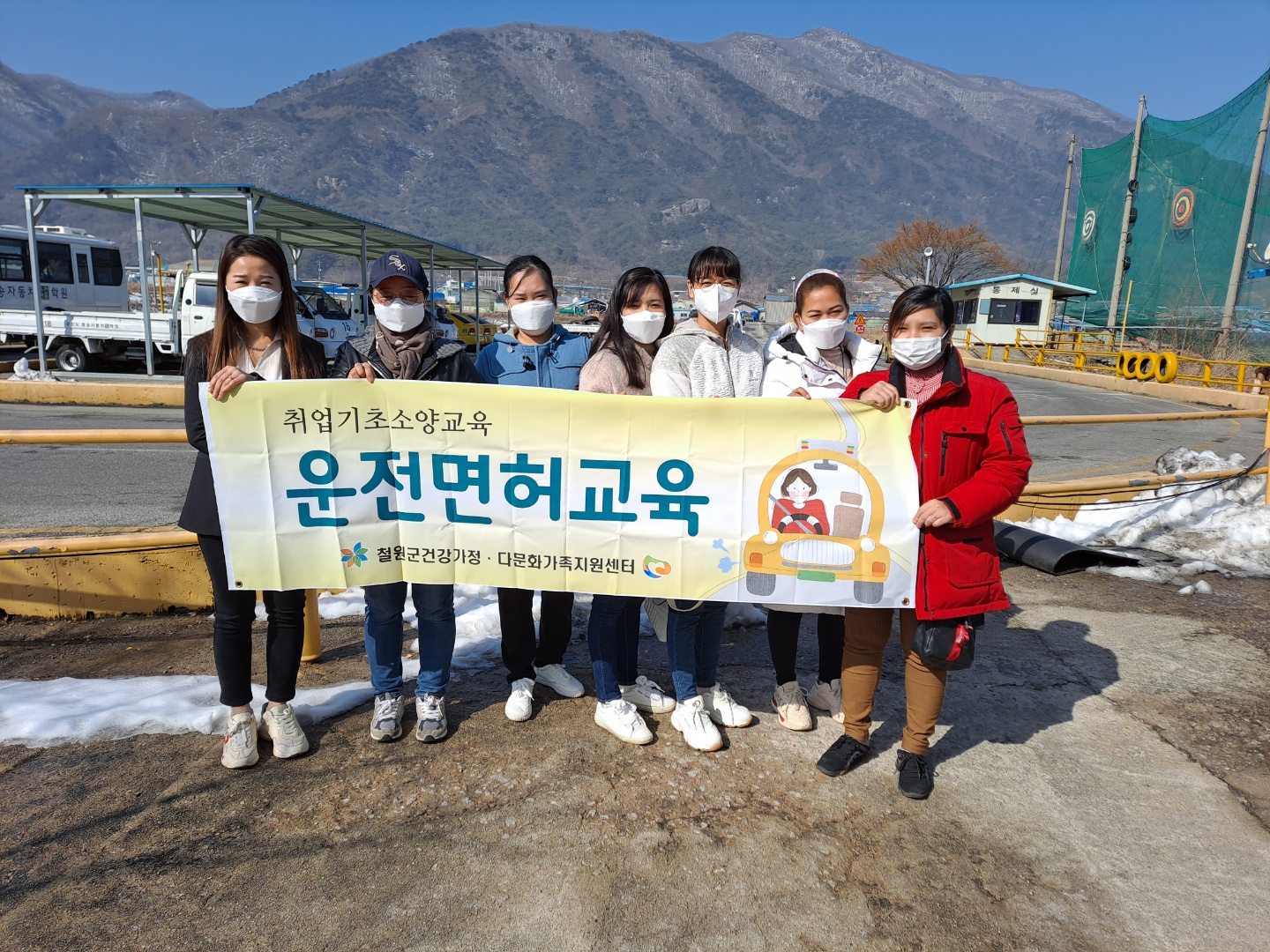 운전면허교육